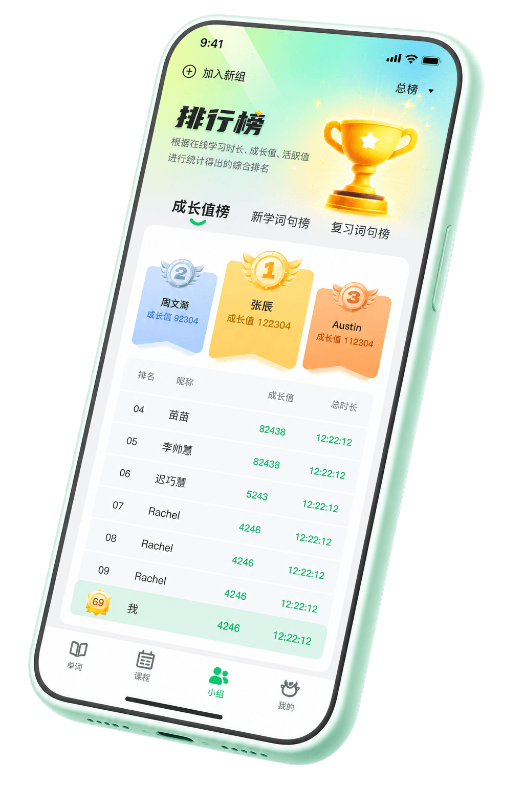 智牛英语游戏化学习产品界面