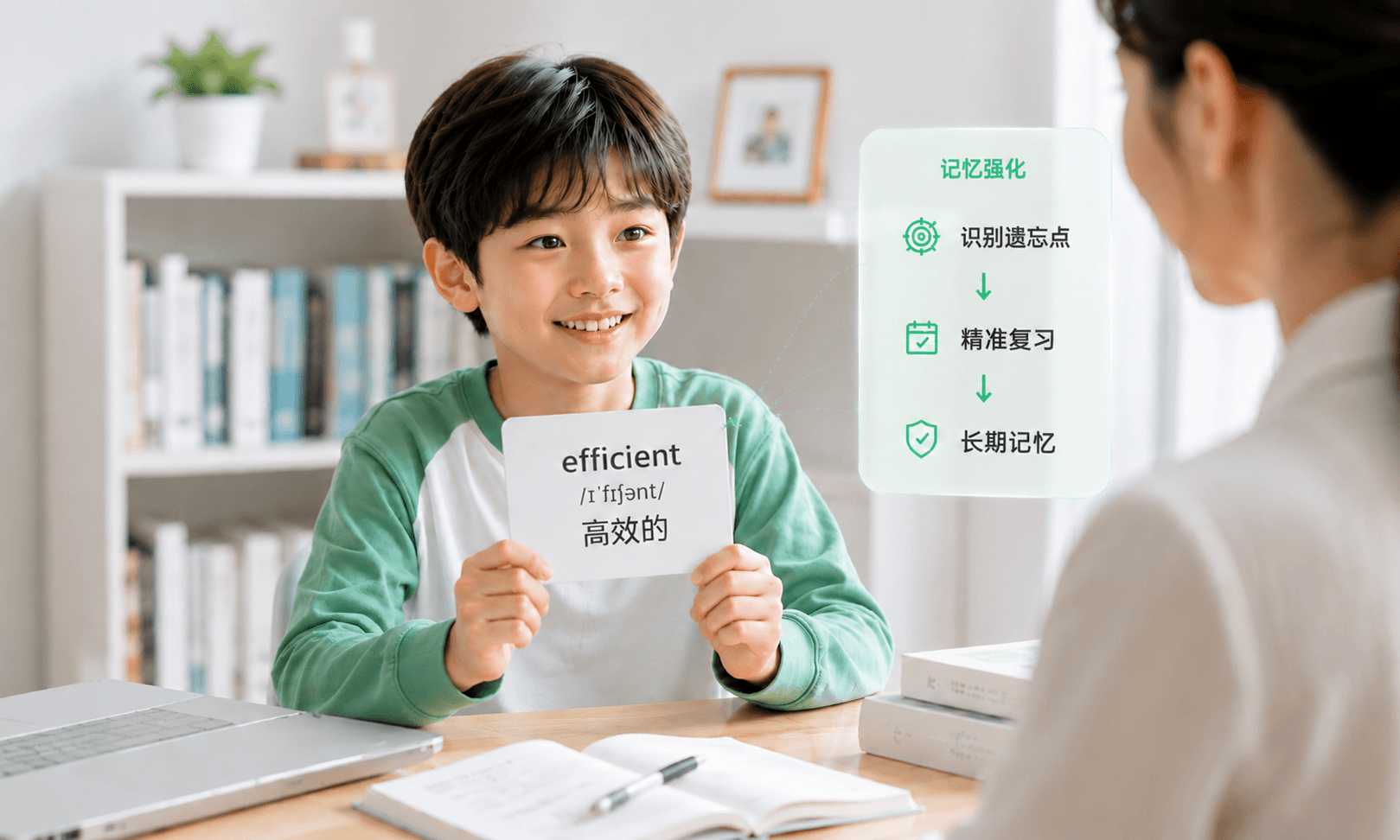 孩子展示科学抗遗忘学习成果